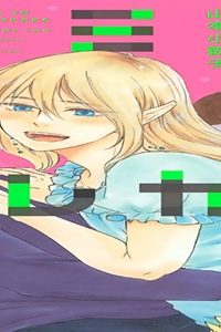 キミトコレカラ (Raw – Free)