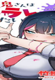 吸血鬼さんはチトラレたい (Raw – Free)