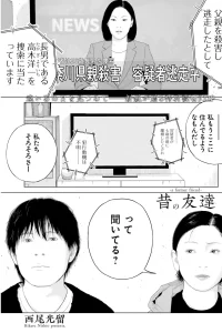 昔の友達 (Raw – Free)