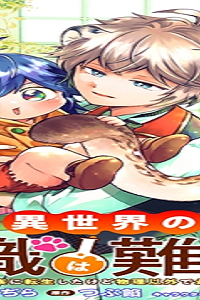 異世界の常識は難しい～希少で最弱な人族に転生したけど物理以外で最強になりそうです～ (Raw – Free)