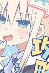 三咲くんは攻略キャラじゃない (Raw – Free)