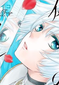 偽りのフレイヤ (Raw – Free)