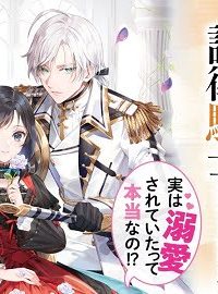 わたくしのことが大嫌いな義弟が護衛騎士になりました (Raw – Free)