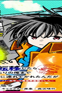 クラス転移したら、なぜか引きこもりの俺まで異世界に連れてかれたんだが　～俺だけのユニークギフト『自宅』は異世界最強でした～ (Raw – Free)