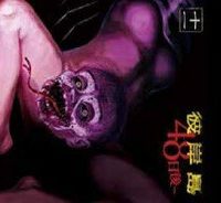 彼岸島 48日後… (Raw – Free)
