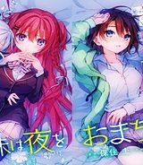 四姉妹は夜をおまちかね (Raw – Free)