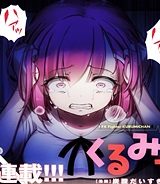 Fx戦士くるみちゃん (Raw – Free)
