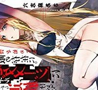 勇者伝説の裏側で俺は英雄伝説を作ります 〜王道殺しの英雄譚 (Raw – Free)