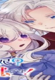 お飾りの皇妃？なにそれ天職です！ (Raw – Free)