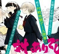 対ありでした。 ～お嬢さまは格闘ゲームなんてしない～ (Raw – Free)