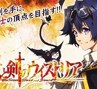杖と剣のウィストリア (Raw – Free)