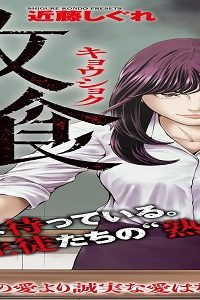 教喩 (Raw – Free)