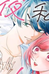 今夜、私は処女を捨てます (Raw – Free)