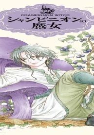 シャンピニオンの魔女 (Raw – Free)