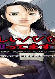 正しいパパ活、知ってます? (Raw – Free)