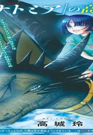 竜使いはまだ空を知らない (Raw – Free)