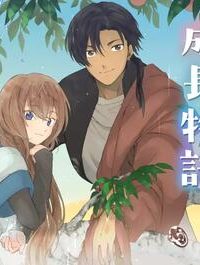 砂漠の国の雨降らし姫～前世で処刑された魔法使いは農家の娘になりました～ (Raw – Free)