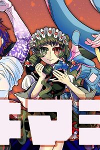 スキマジン (Raw – Free)