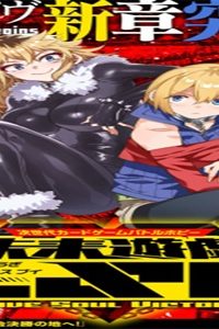 未来遊戯lsv (Raw – Free)