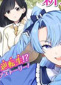 嫌われ者の悪役令嬢アリーシャ・リブラはまげられない (Raw – Free)