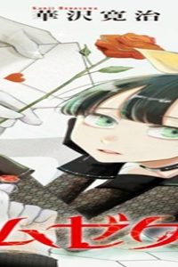 ザムゼクタ (Raw – Free)