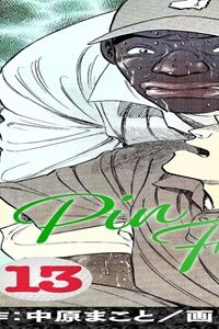 ピンフラッグ (Raw – Free)