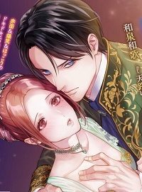 未亡人アンネの閨の手ほどき(Raw – Free)