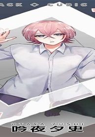 ブラックキュービック (Raw – Free)