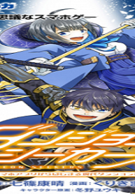 ダンジョンシーカーズ～スマホアプリからはじまる現代ダンジョン制圧録～(Raw – Free)