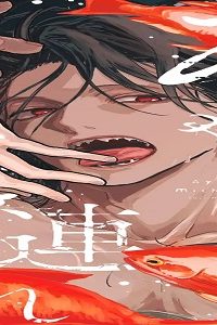 あやし道連れ (Raw – Free)