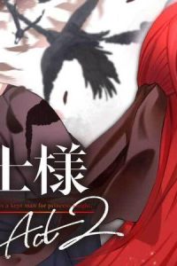 姫騎士様のヒモ Act2 (Raw – Free)