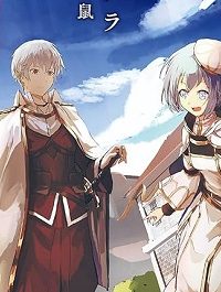 前世聖女だった私は薬師になりました (Raw – Free)