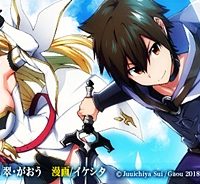 二度転生した少年はsランク冒険者として平穏に過ごす～前世が (Raw – Free)