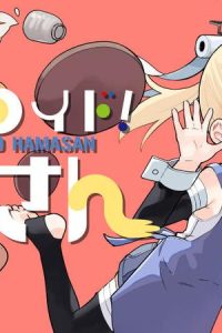 ぽんドロイド！ はまさん (Raw – Free)