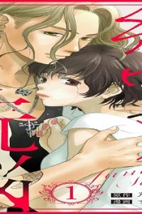 純愛×洗脳 (Raw – Free)