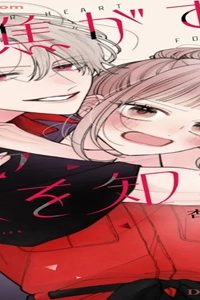 身を焦がすほどの愛を知れ (Raw – Free)