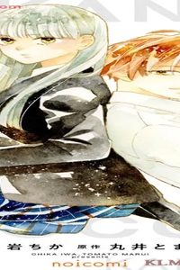 高嶺の花宮くんとぼっちな彼女 (Raw – Free)