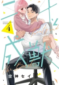 二十と成獣 (Raw – Free)