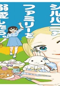 ギャルがシルバニアファミリーを溺愛したら。＃ギャルバニア (Raw – Free)