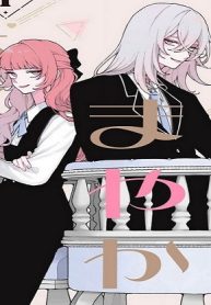 恋せよまやかし天使ども (Raw – Free)