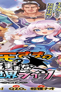 竜王さまの気ままな異世界ライフ (Raw – Free)