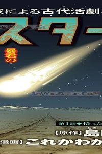 アンセスターズ (Raw – Free)