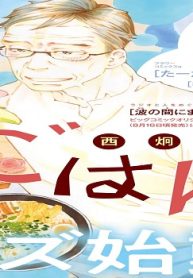 さよならごはん (Raw – Free)