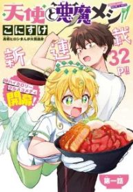 天使と悪魔メシ (Raw – Free)