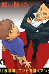 破門 (Raw – Free)