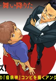 破門 (Raw – Free)