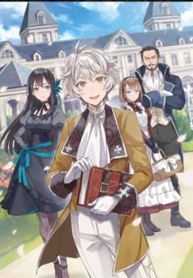 ただの村人の僕が、三百年前の暴君皇子に転生してしまいました　～前世の知識で暗殺フラグを回避して、穏やかに生き残ります！～ (Raw – Free)