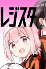 ハルのレジスタ (Raw – Free)