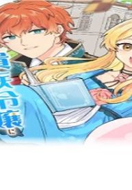 貴族令嬢に生まれたからには念願のだらだらニート生活したい。 (Raw – Free)