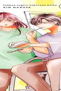 不自由すぎる僕らの恋は (Raw – Free)